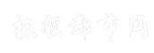抚顺都市网